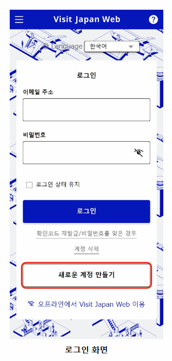 비짓제팬 웹 새로운 개정 만들기 화면 이미지