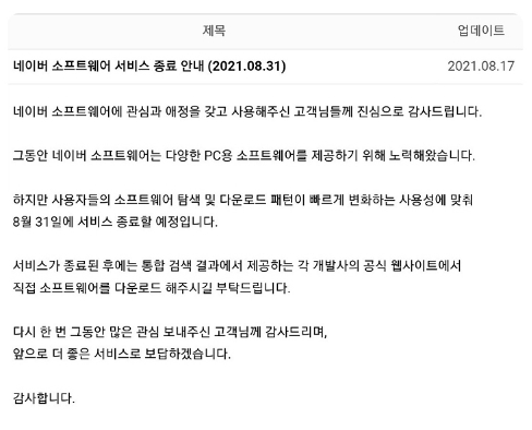 네이버 자료실 대체 사이트 드림위즈 소프트웨어 메인 화면