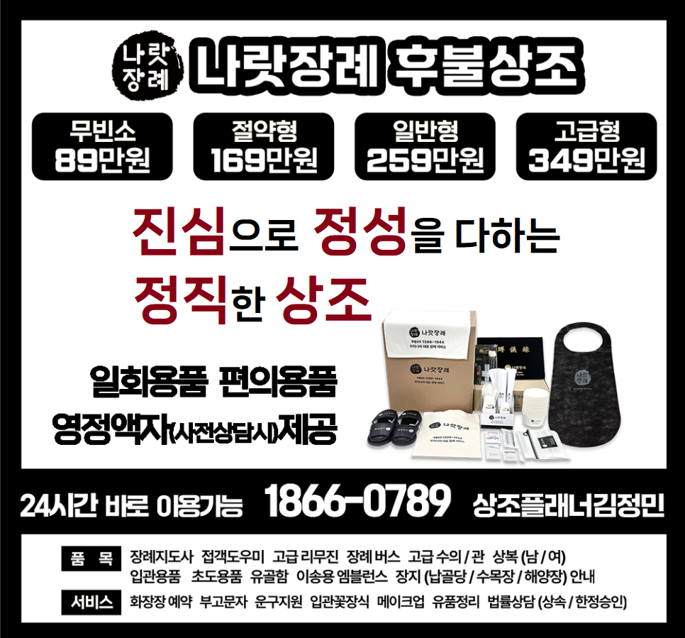 후불제상조