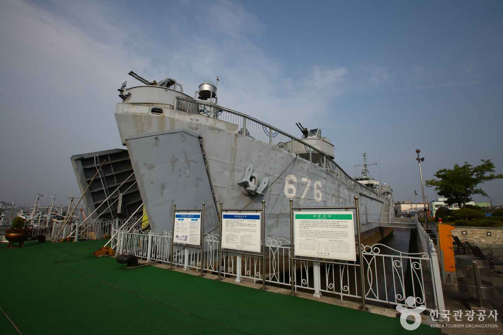 진포해양테마공원