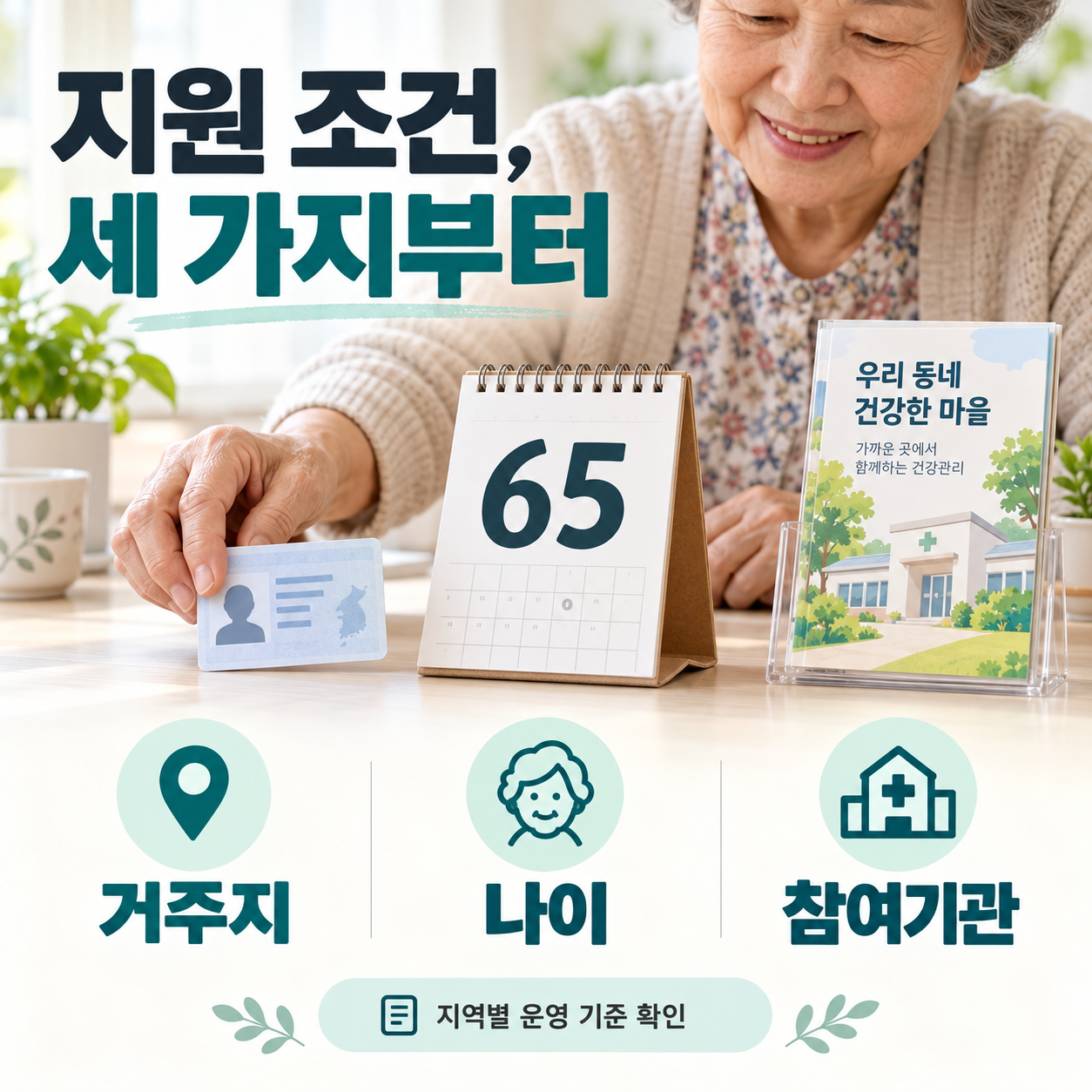 거주지&middot;나이&middot;참여기관을 먼저 확인하는 실사 인포그래픽