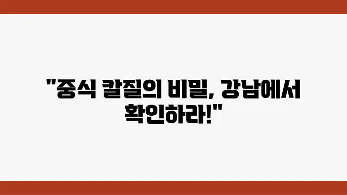 미식가들이 추천하는 요리