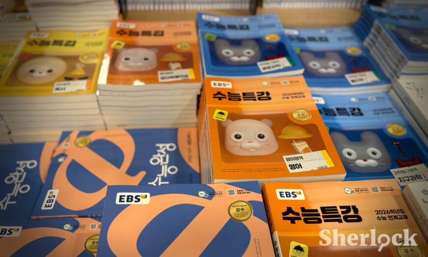 조정식 문항 거래 문제 유출