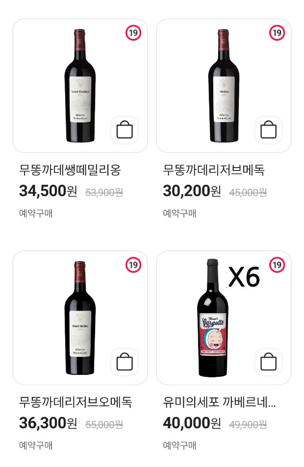CU8월주류할인전