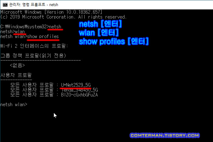 netsh 명령어 기본 사용법