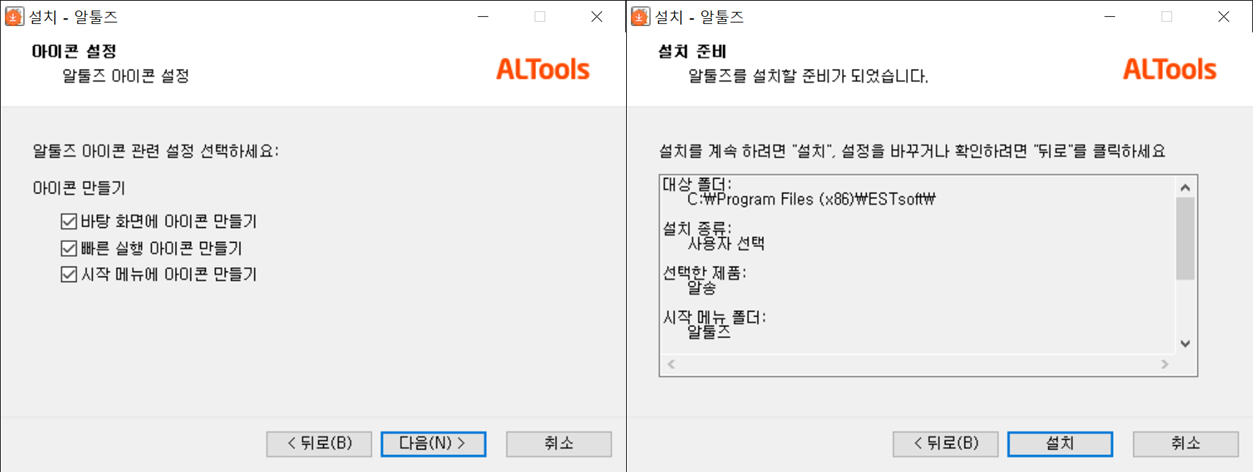 알툴즈 아이콘 만들기