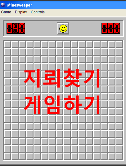 지뢰찾기 게임