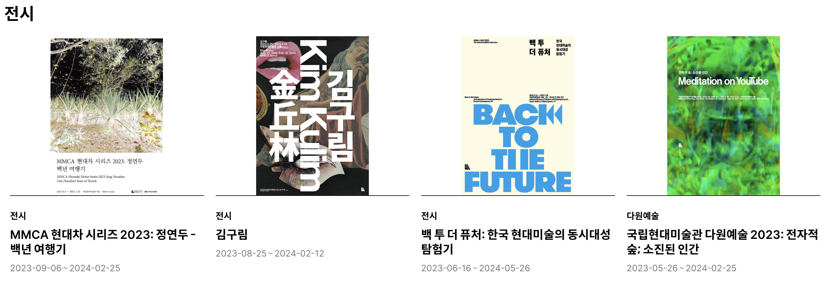 서울 비오는날 데이트 추천 코스 장소 BEST 06