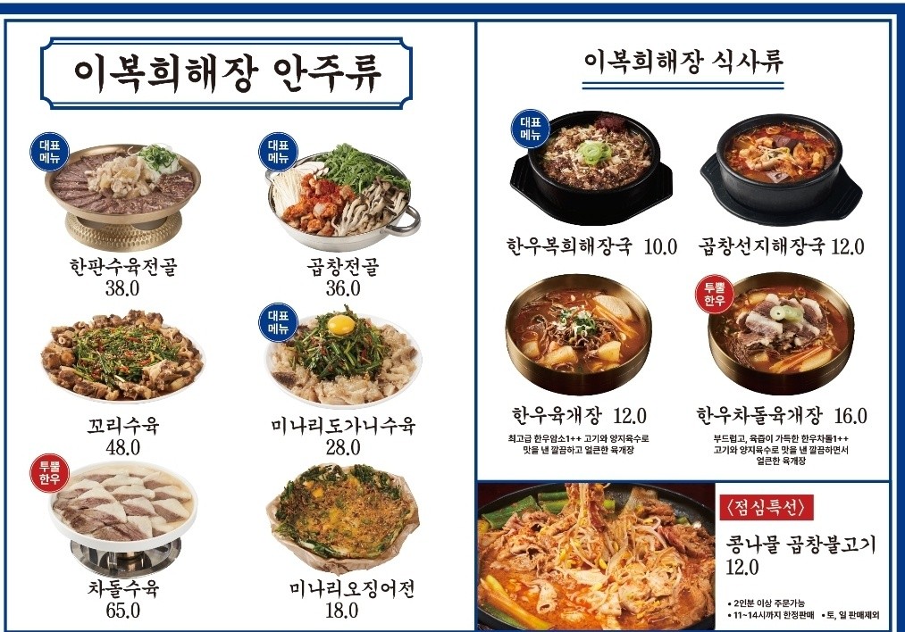 생생정보 고수의부엌