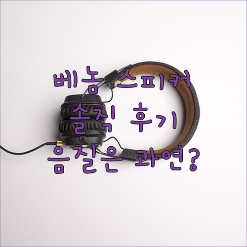 마그네틱 유체 블루투스 오디오 시스템