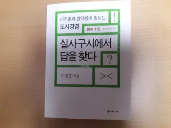 실사구시 뜻 유래 예문 반대말 유의어 안내_17