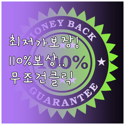 빗썸 최저가 보장제 참여 조건과 11..