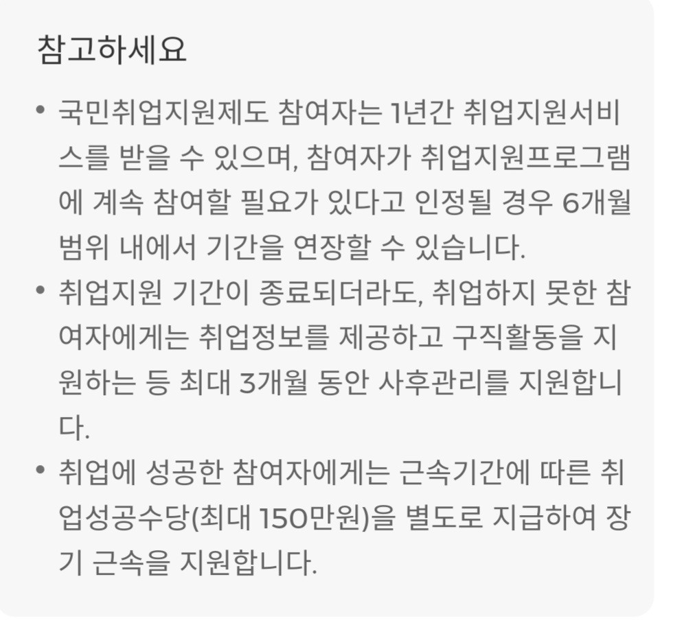국민취업지원제도 지원금 Ⅱ유형 신청자격