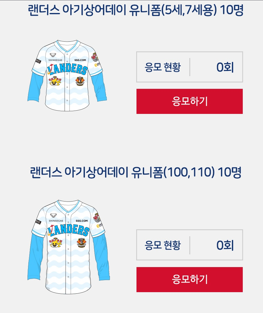 이마트24 8월 행사