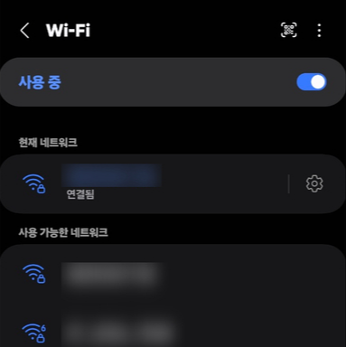 연결된 현재 와이파이 리스트