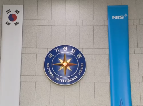 국가정보원