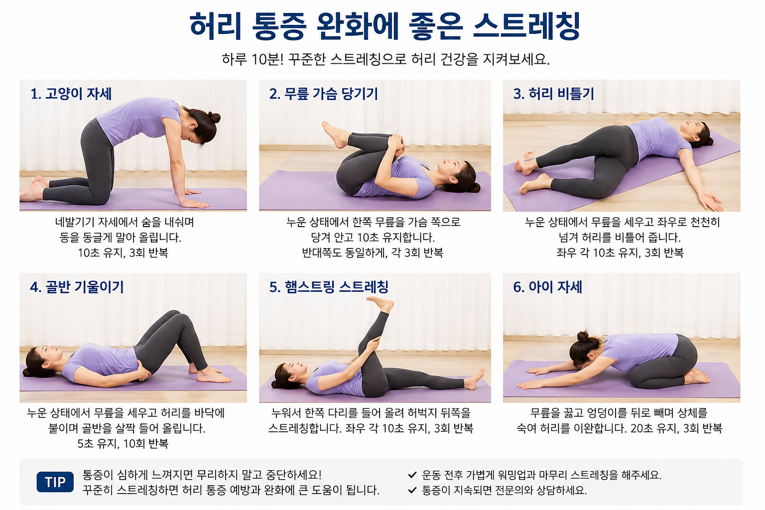 허리 통증 빨리 없애는 방법
