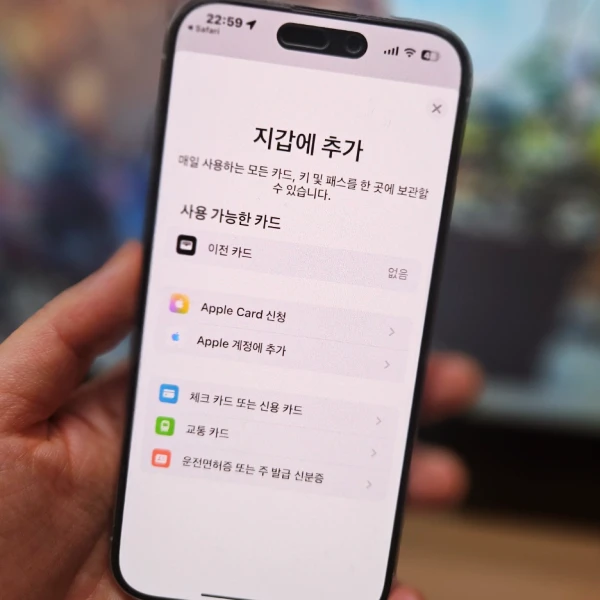 교통카드-연동