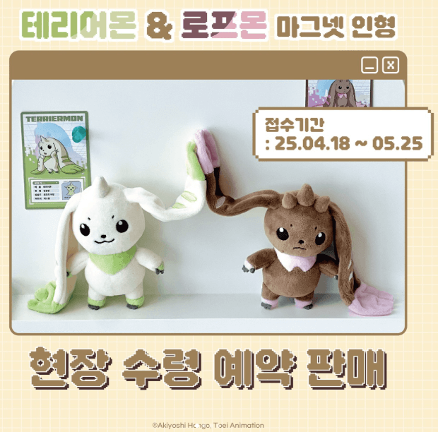 디지몬 어드벤처 전시회 25주년 특별전&amp;#44; 놓치면 후회할 꿀팁 모음