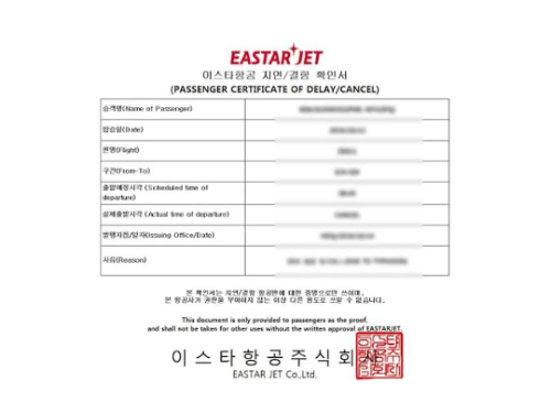 항공기-결항-지연-대처방법-환불-보상-여행자보험-청구