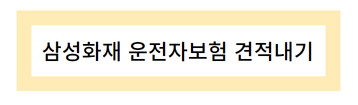 삼성화재