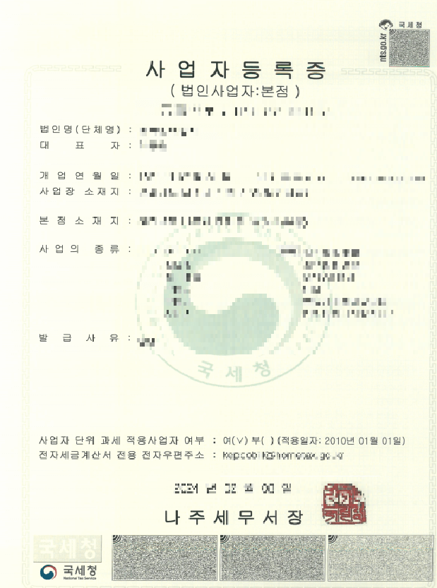 소상공인 고효율기기 지원사업 필요서류 