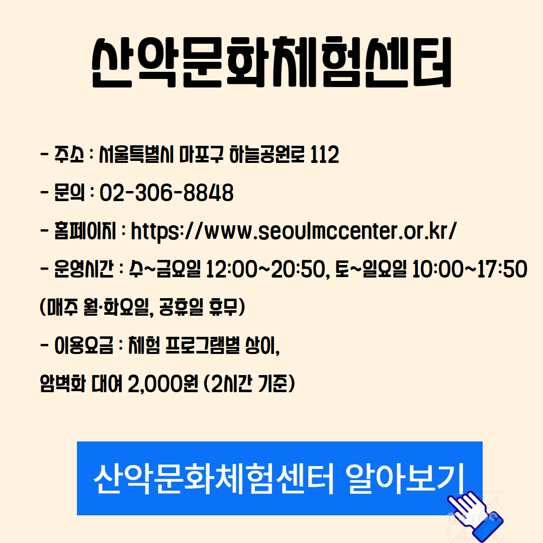 비 오는 날 서울에서 갈 만한 실내 데이트, 색다른 실내 데이트 공간 4 관련사진