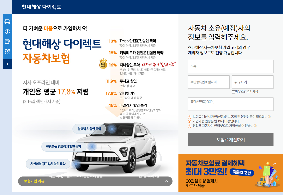 현대해상