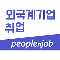 피플앤잡