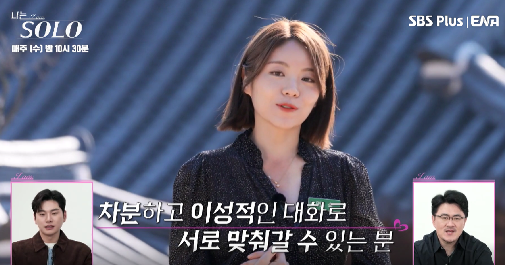 나는 솔로 13기 여자