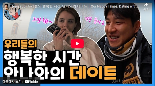 축구 박주호 와이프 안나 근황