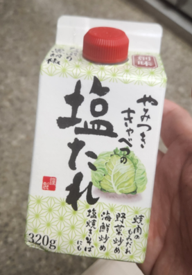 사오다래 소스
