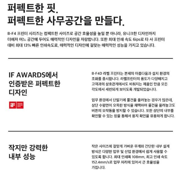 도시바 B-FV4D 프린터의 장점
