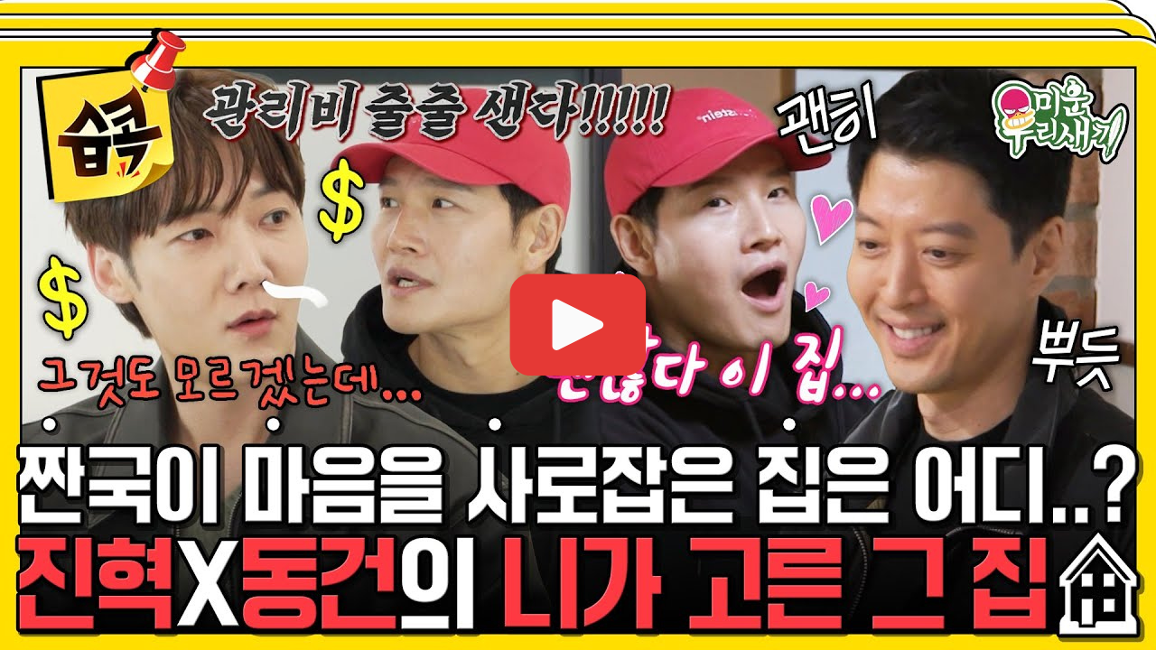 미운우리새끼 김승수 AI로봇쪼꼬미 가격 기능 후기, 김종국도 반한 이유