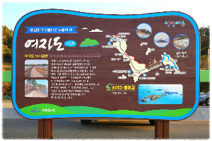 여자도