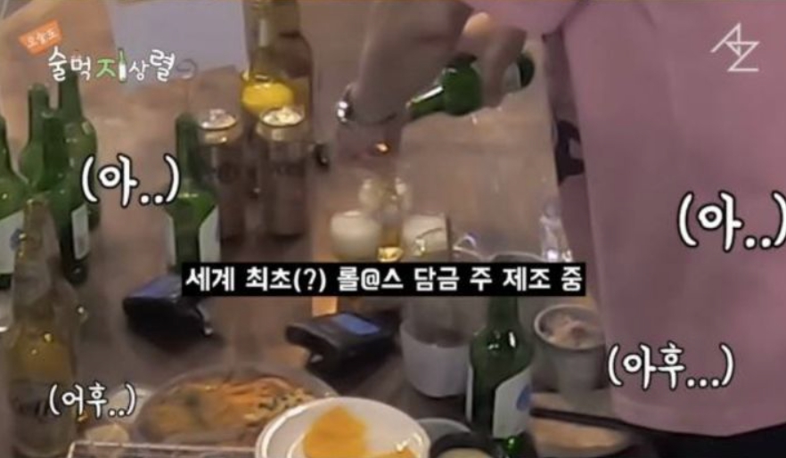 술먹지상렬 지상렬 스윙스 롤렉스 술 담가버리기 임보라 언급 조롱 논란 막말