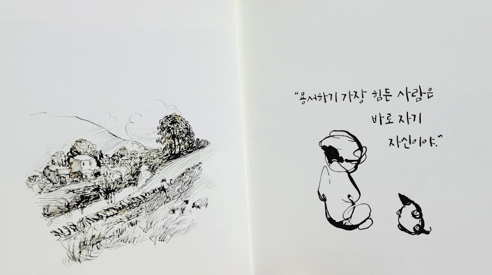 소년과 두더지와 여우와 말 사진 2