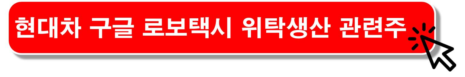 자율주행-관련주-테슬라