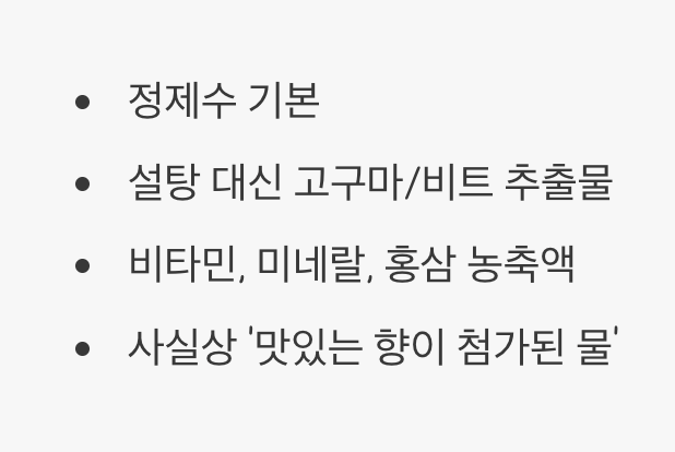 안심하세요! 착한 성분 이야기