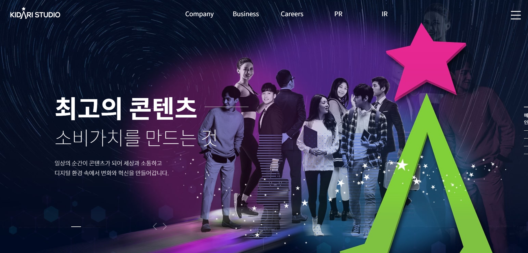 주식 관심종목