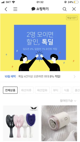 카카오톡 쇼핑하기 선물보내기 주소입력_21