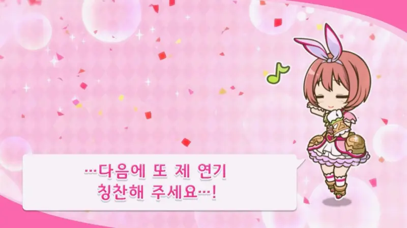 자신의 연기를 칭찬해 달라는 쿠루미