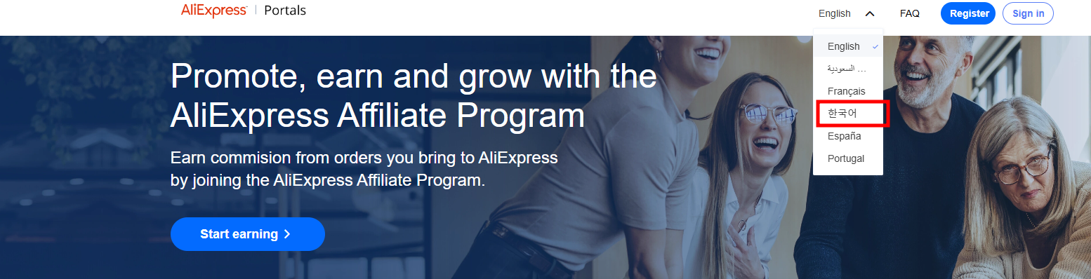 알리익스프레스 파트너스 신청하는 방법