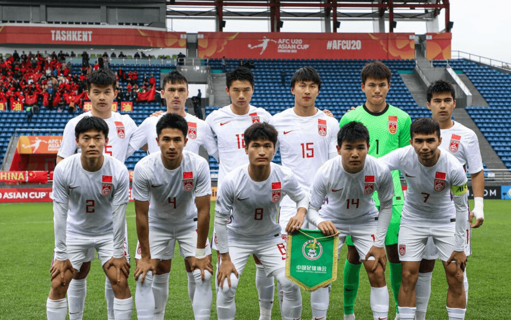 AFC U-20 아시안컵 축구 중계