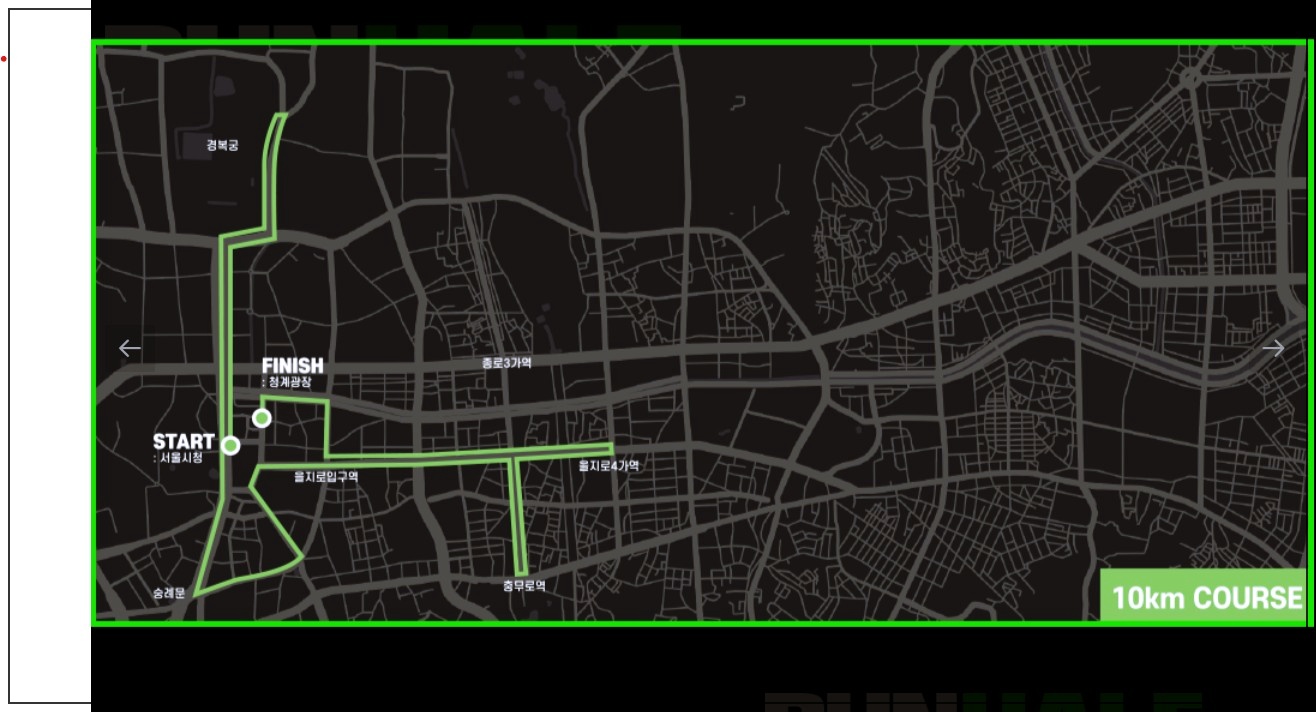서울-마라톤-RUNSEOULRUN-6