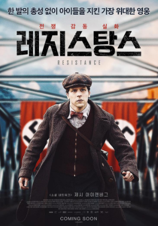 레지스탕스 영화 줄거리, 역사적 배경, 총평