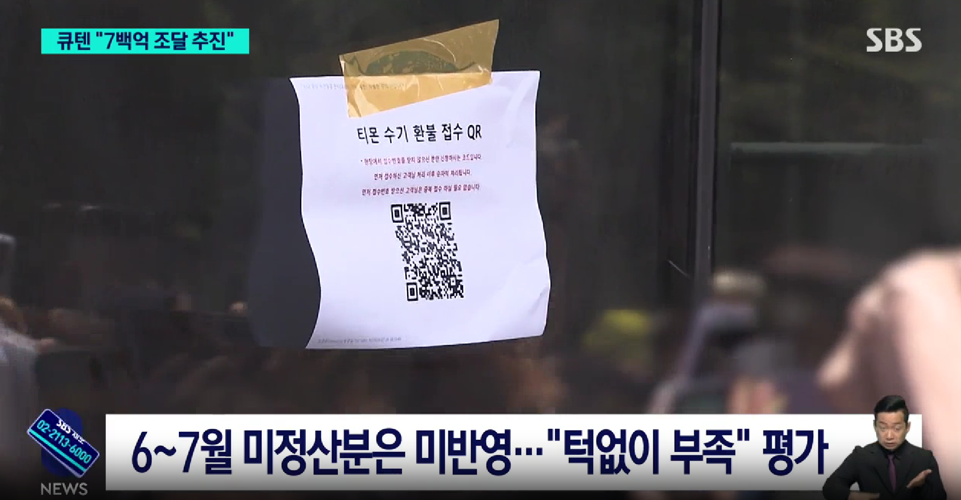 티몬 위메프 부도