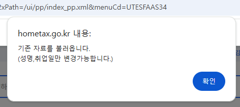 팝업 확인