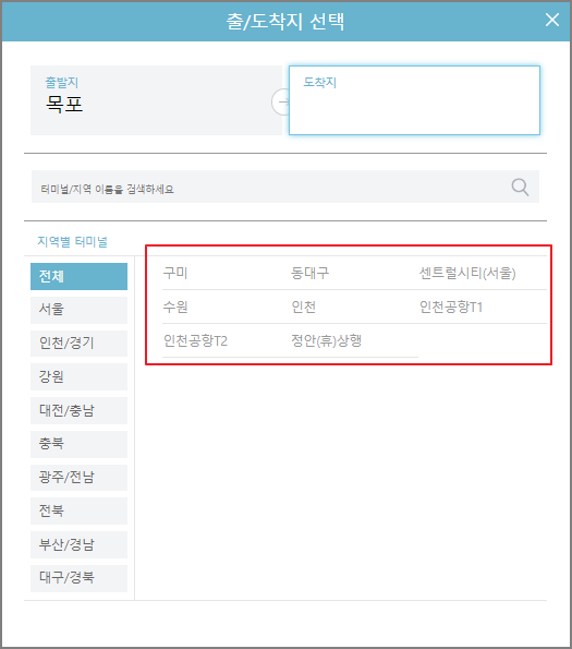 목포 고속버스터미널 시간표