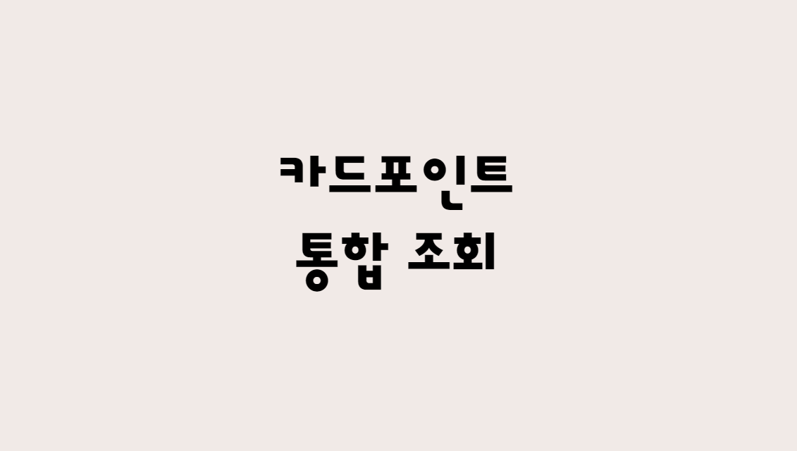 썸네일